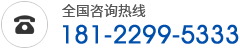 全國(guó)咨詢(xún)熱線(xiàn)